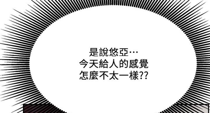 我叫陈老师漫画,第47话5图