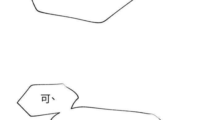 我是网红的英语漫画,第70话4图