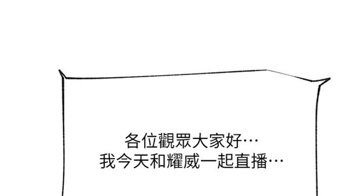 我是网红用英语怎么说漫画,第56话1图