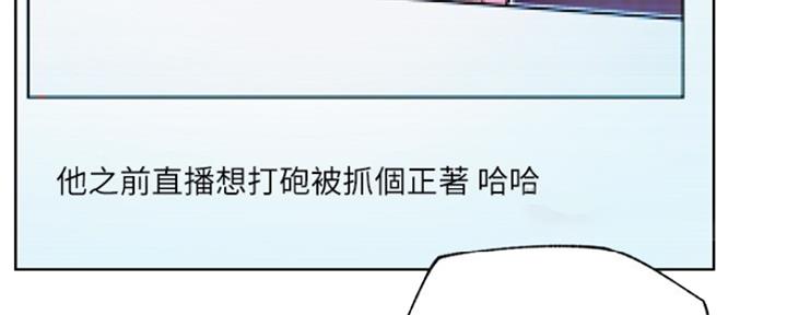 我是张四娃漫画,第82话4图