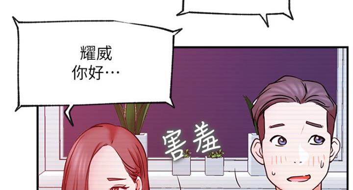 我是网红用英语怎么说漫画,第56话4图