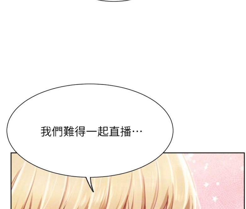 我是网警你已被我定位漫画,第27话4图