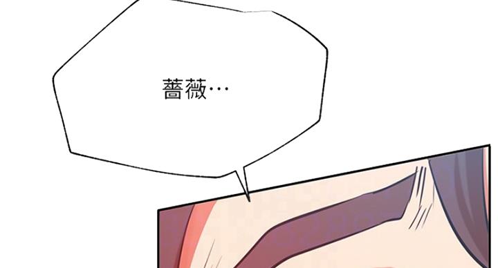 我是大仙尊漫画,第59话4图