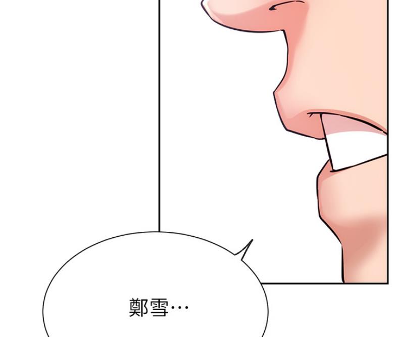 我是网红杀猪游戏漫画,第38话4图