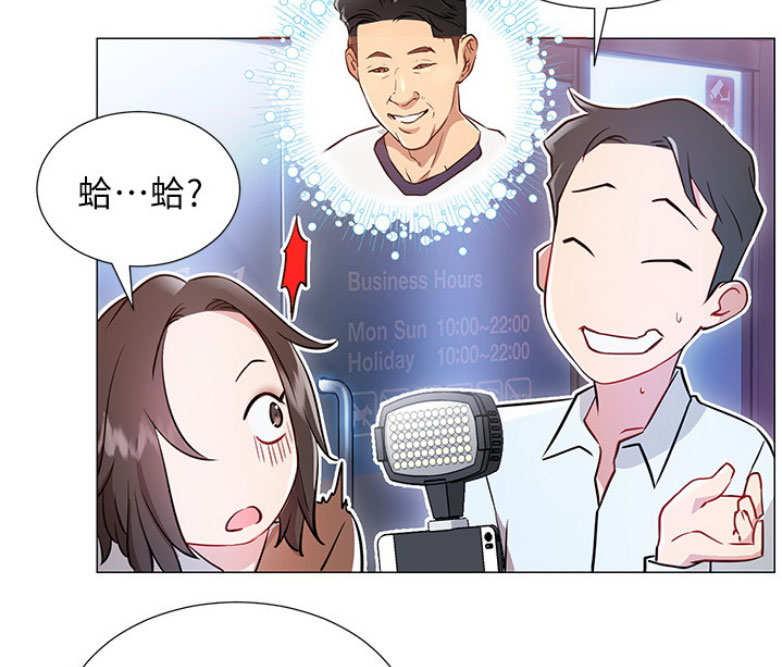 我是网红是什么梗漫画,第5话3图