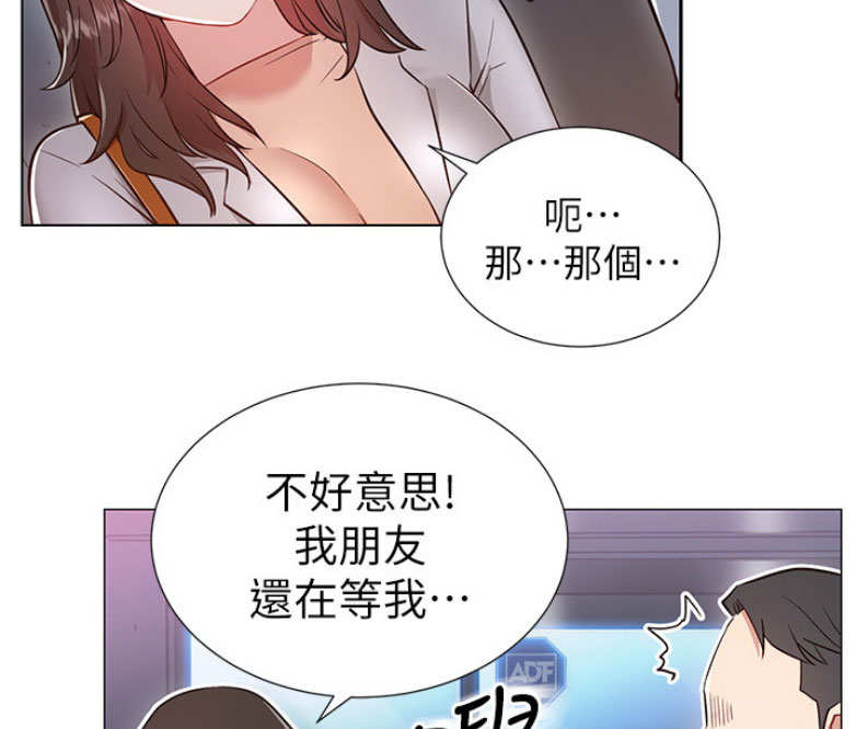 我是网红是什么梗漫画,第5话5图