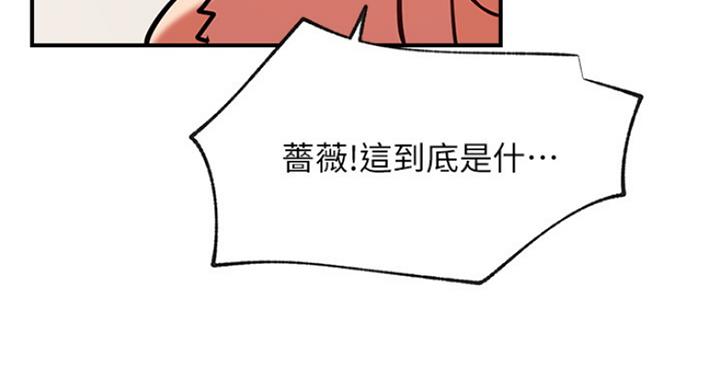 我是网约车司机漫画,第57话5图