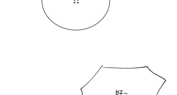 我是网上7漫画,第45话5图