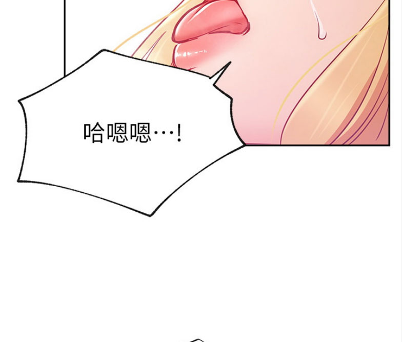 我是网红女主播漫画,第31话4图