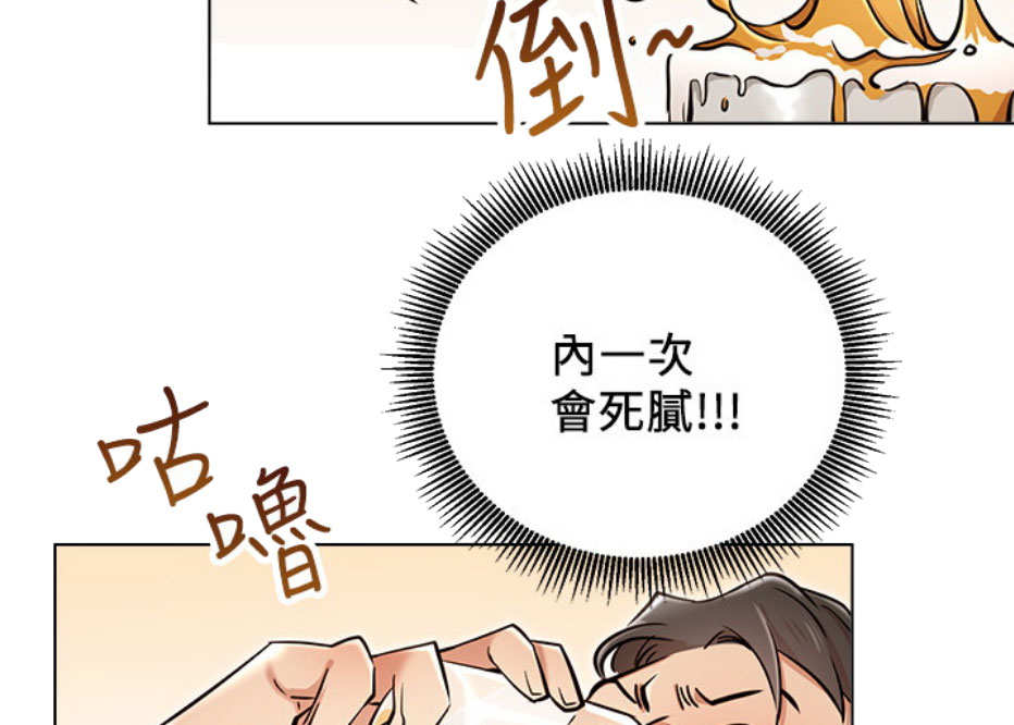 我是网管的故事漫画,第11话5图