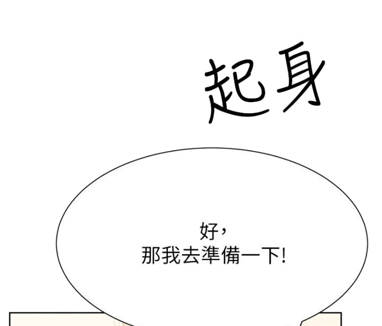 我是网警你已被我定位漫画,第27话1图