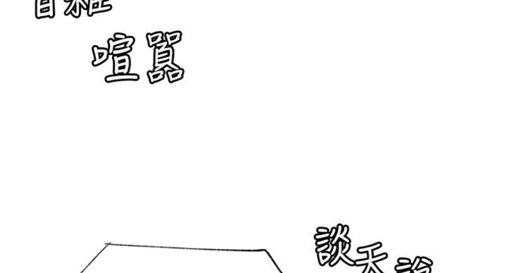 我是跳跃的音符漫画,第61话4图