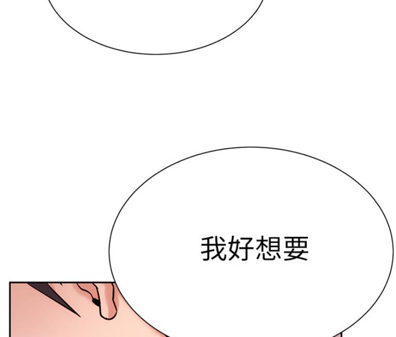 我是网红杀猪游戏漫画,第38话5图