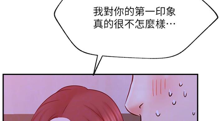 我是网络主播英文怎么说漫画,第54话3图