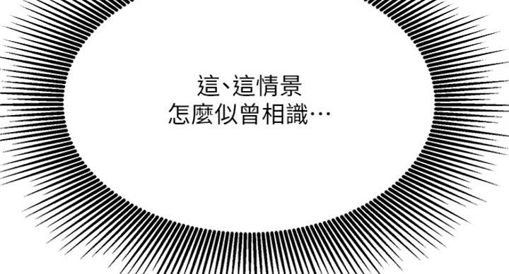 我是网红小品漫画,第60话4图
