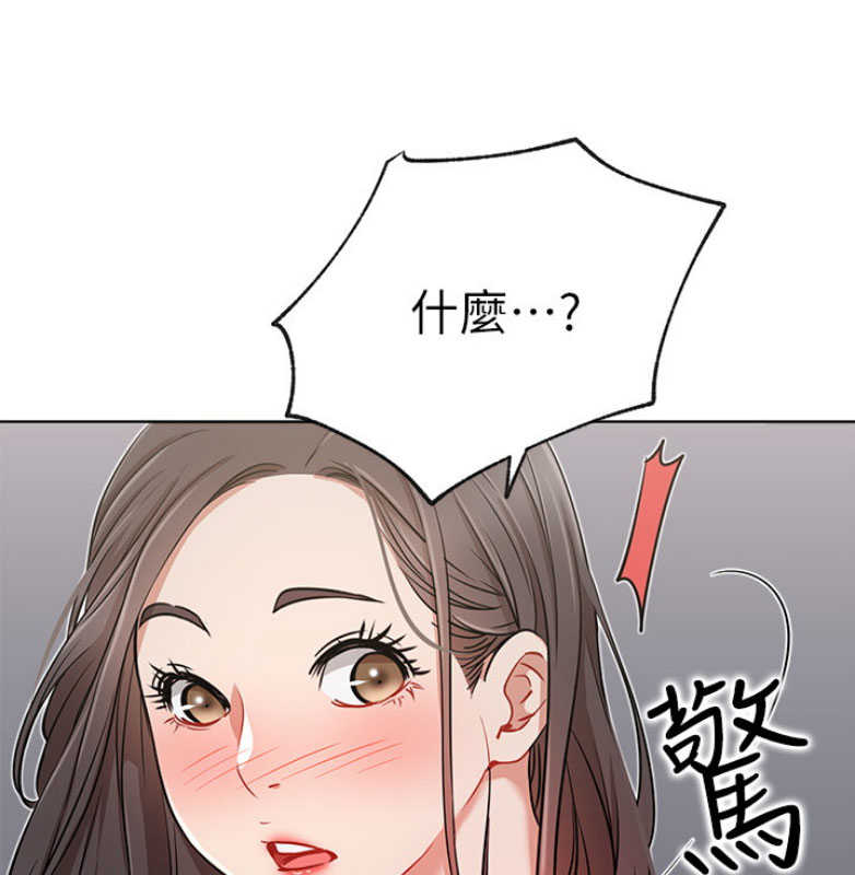 我真是一名网红漫画,第23话1图