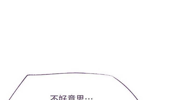 我是网管的故事漫画,第68话1图