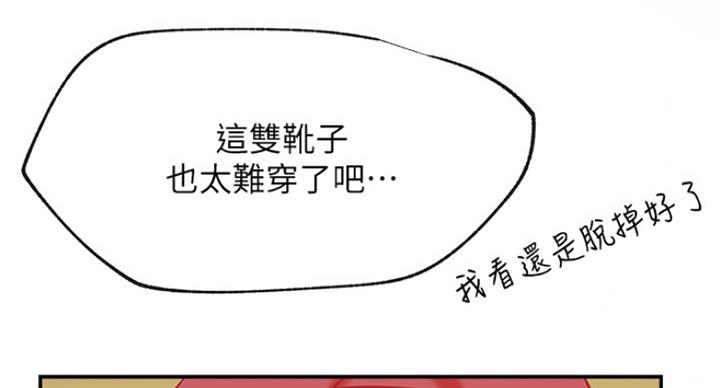 我是网红歌曲漫画,第58话2图