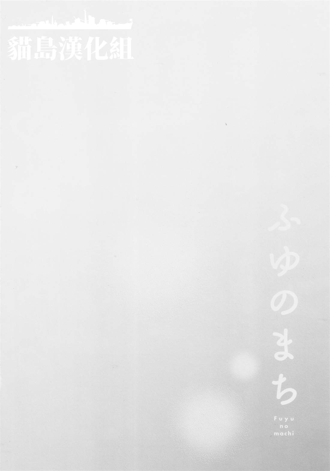 小镇冬季夜景图片漫画,第1话4图