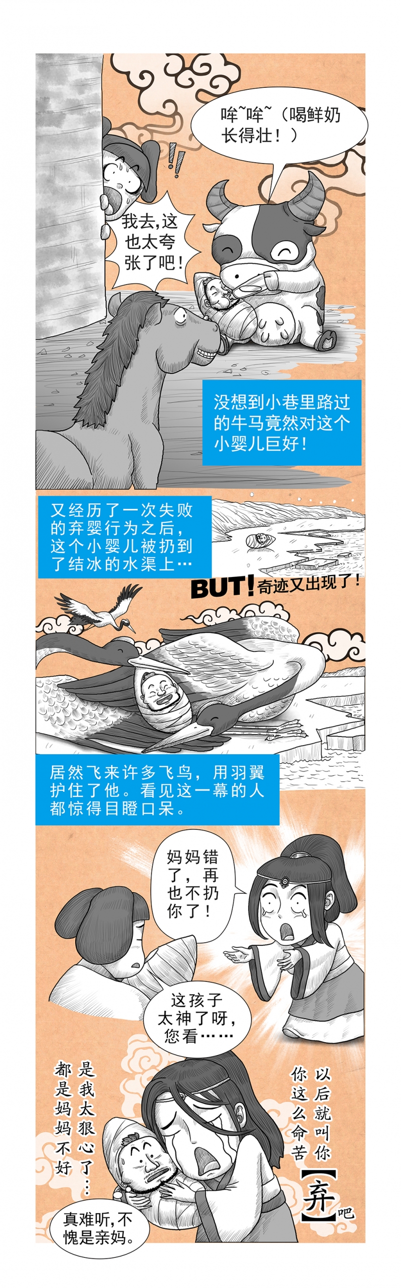 画史迪仔的画漫画,第12话4图