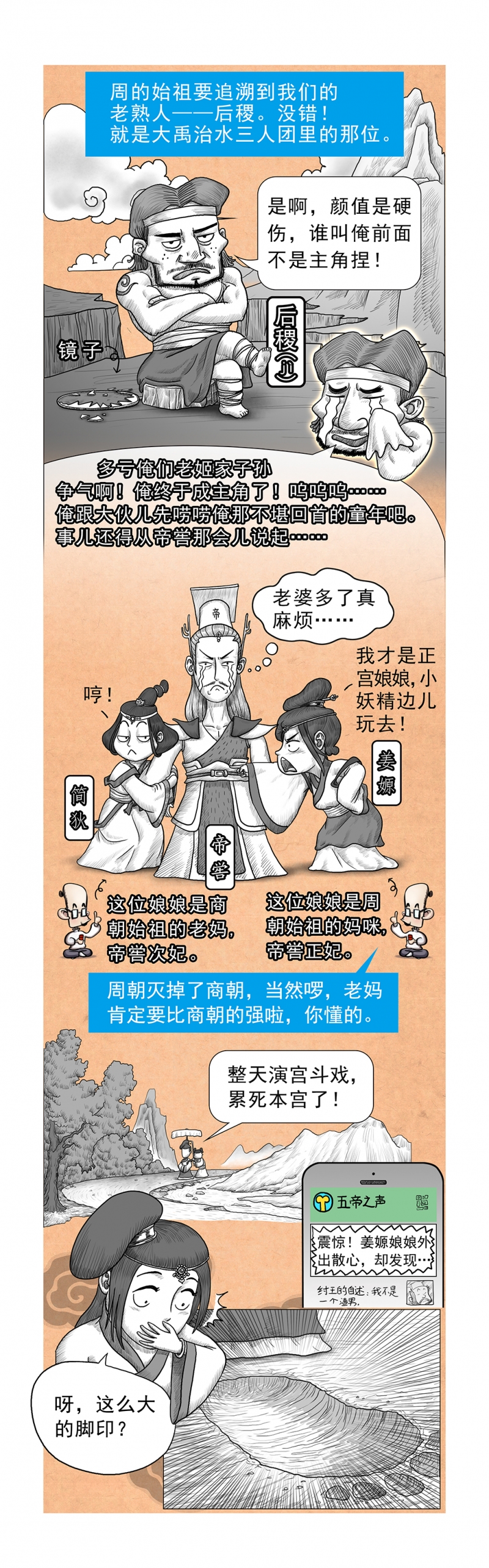 画史迪仔的画漫画,第12话2图
