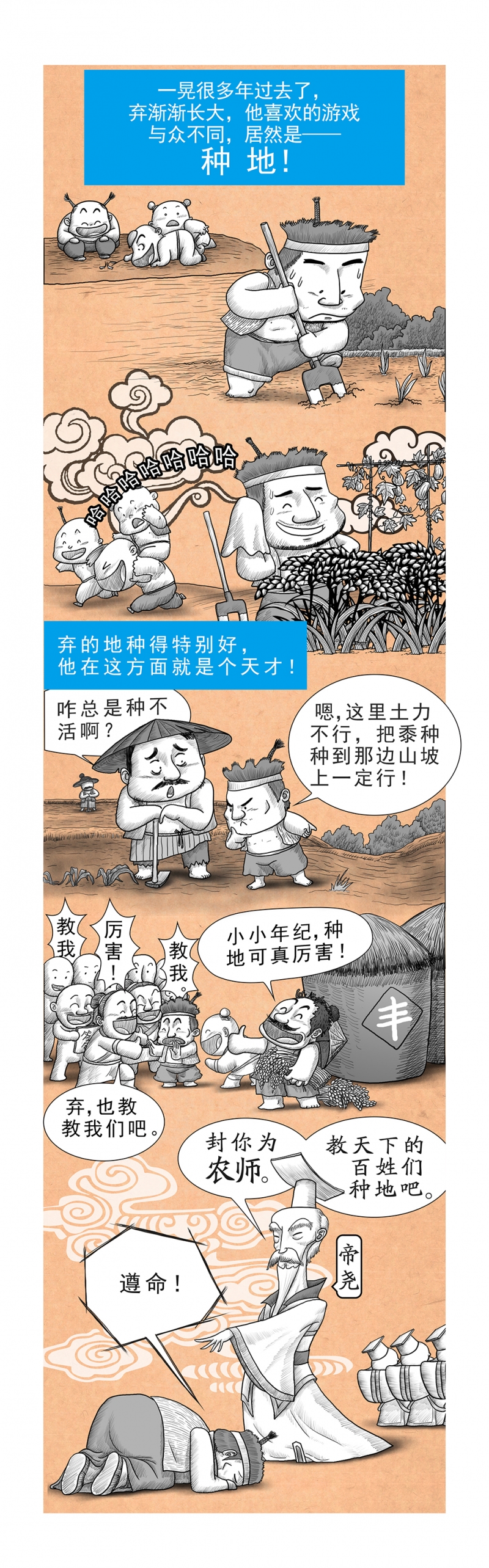 画史迪仔的画漫画,第12话5图