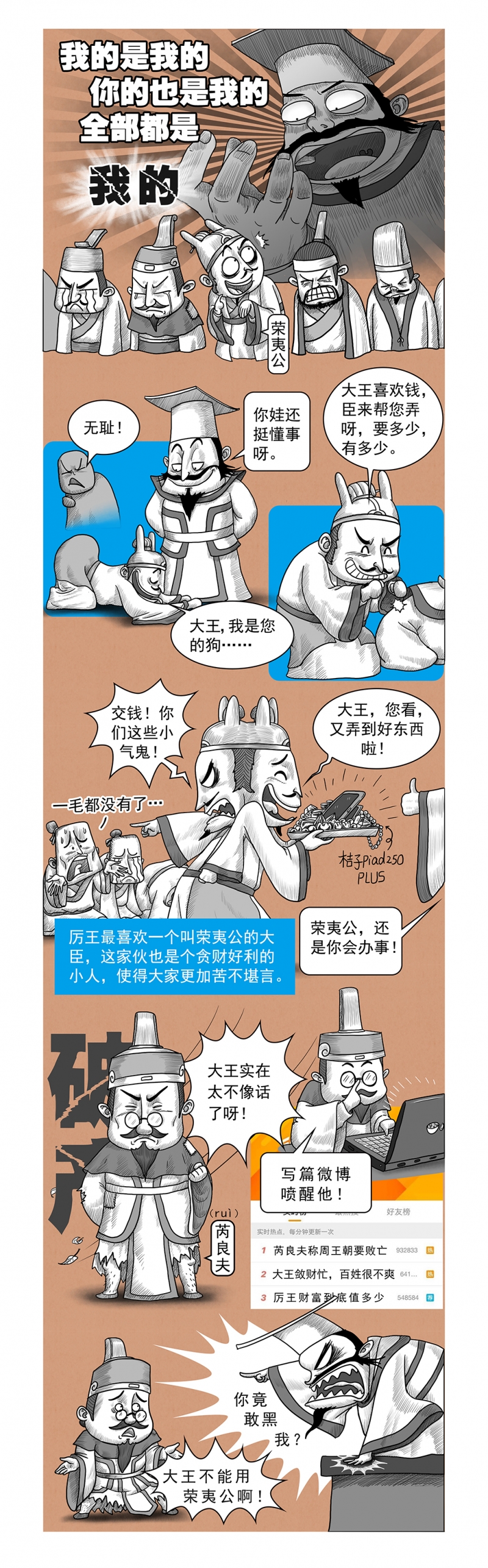 画史迪仔石膏画教程漫画,第14话4图