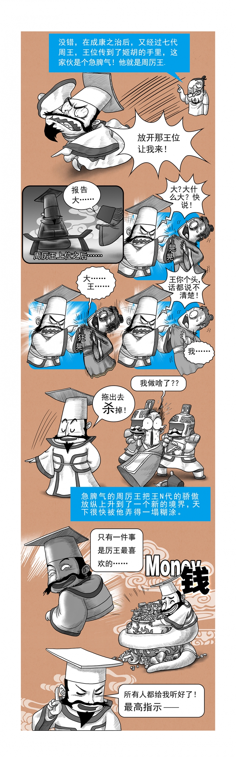 画史迪仔石膏画教程漫画,第14话3图