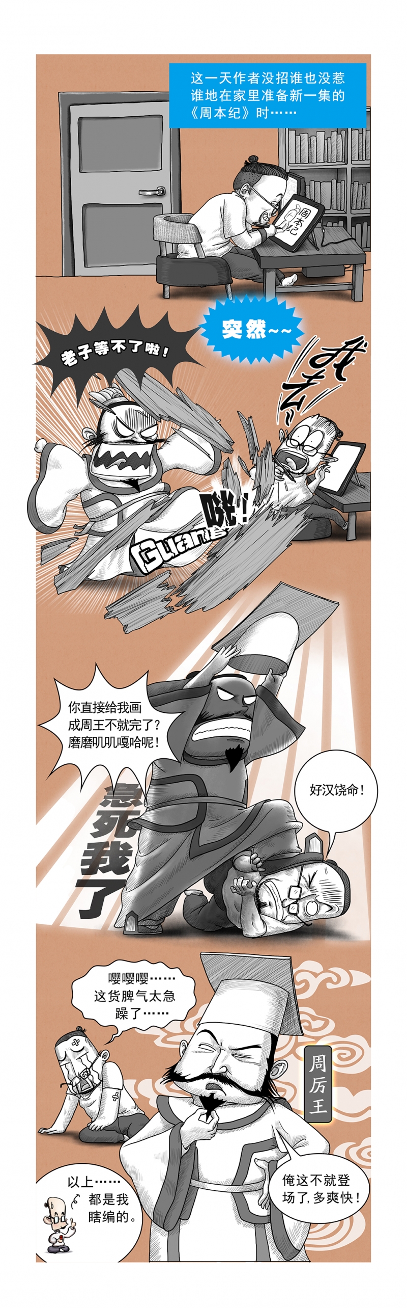 画史迪仔石膏画教程漫画,第14话2图