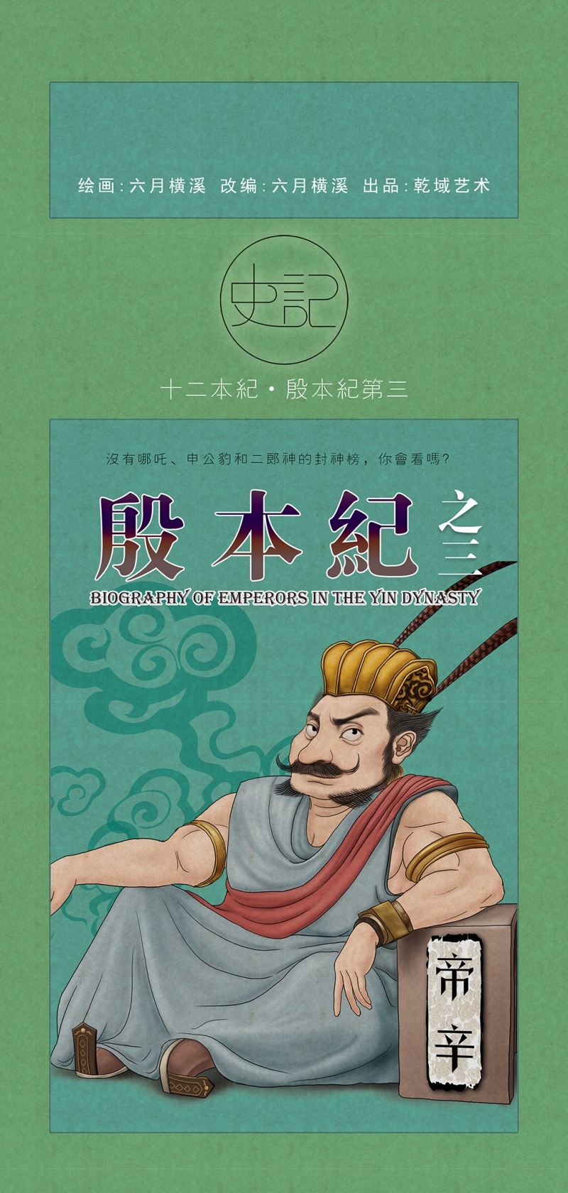 画史努比动画人物漫画,第10话1图