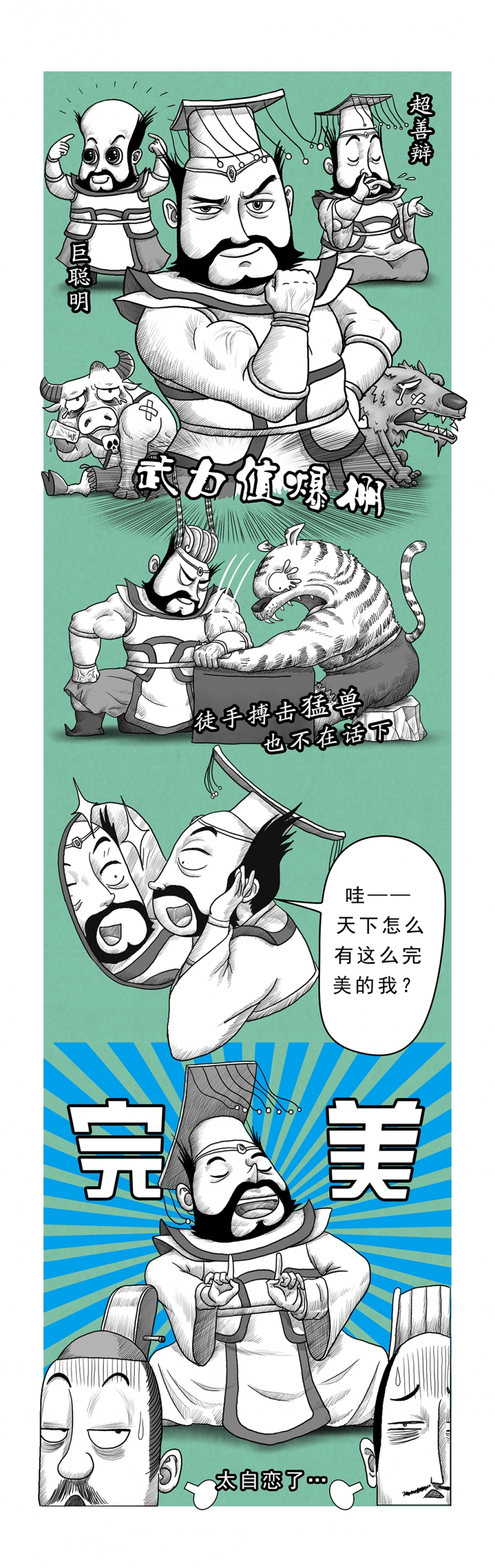 画史努比动画人物漫画,第10话3图