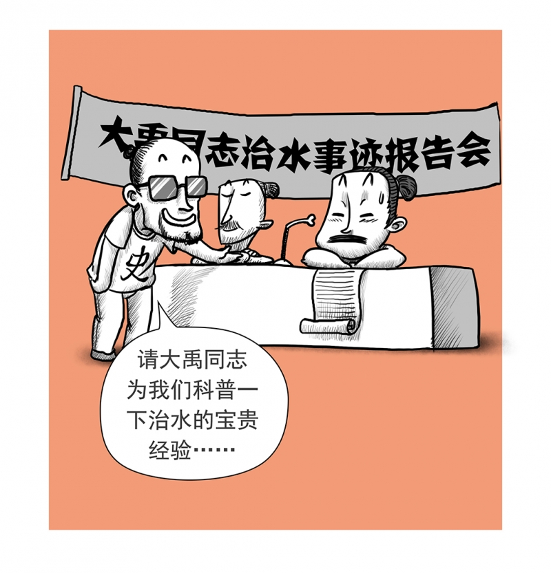 画世界网页版入口漫画,第6话3图
