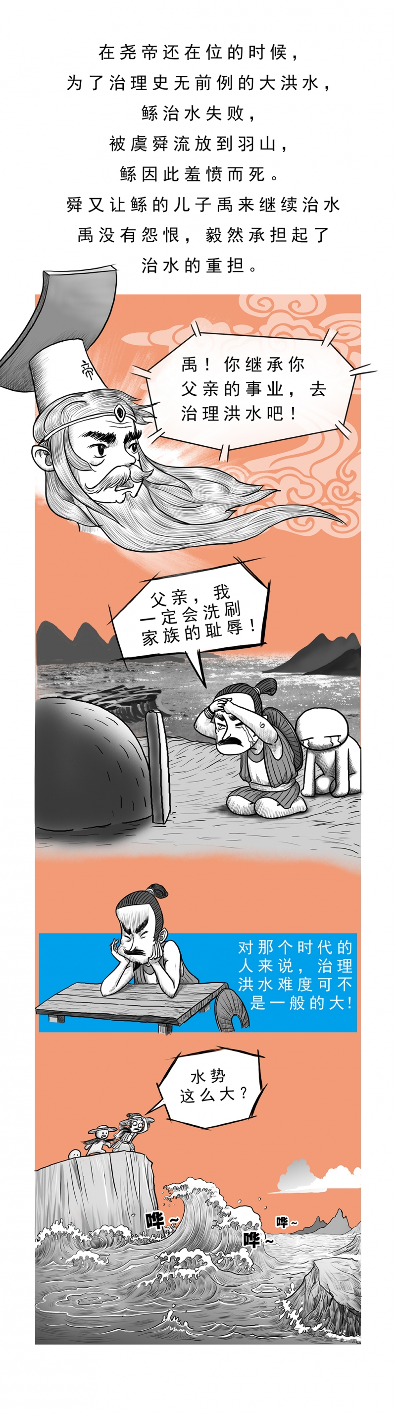 画史蒂夫全部形态漫画,第5话3图