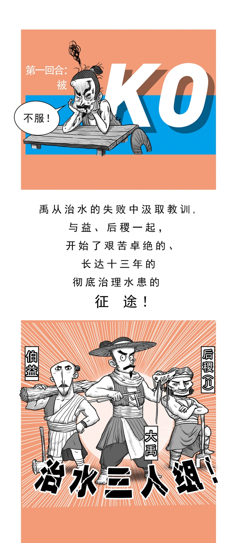 画史蒂夫全部形态漫画,第5话5图