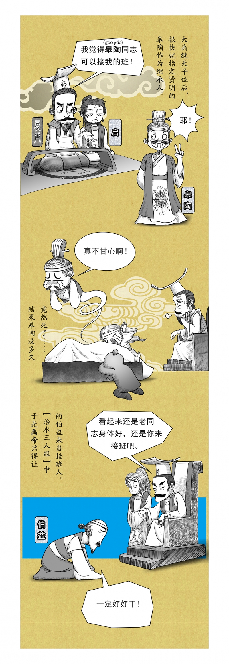 画史蒂夫的所有形态漫画,第7话4图