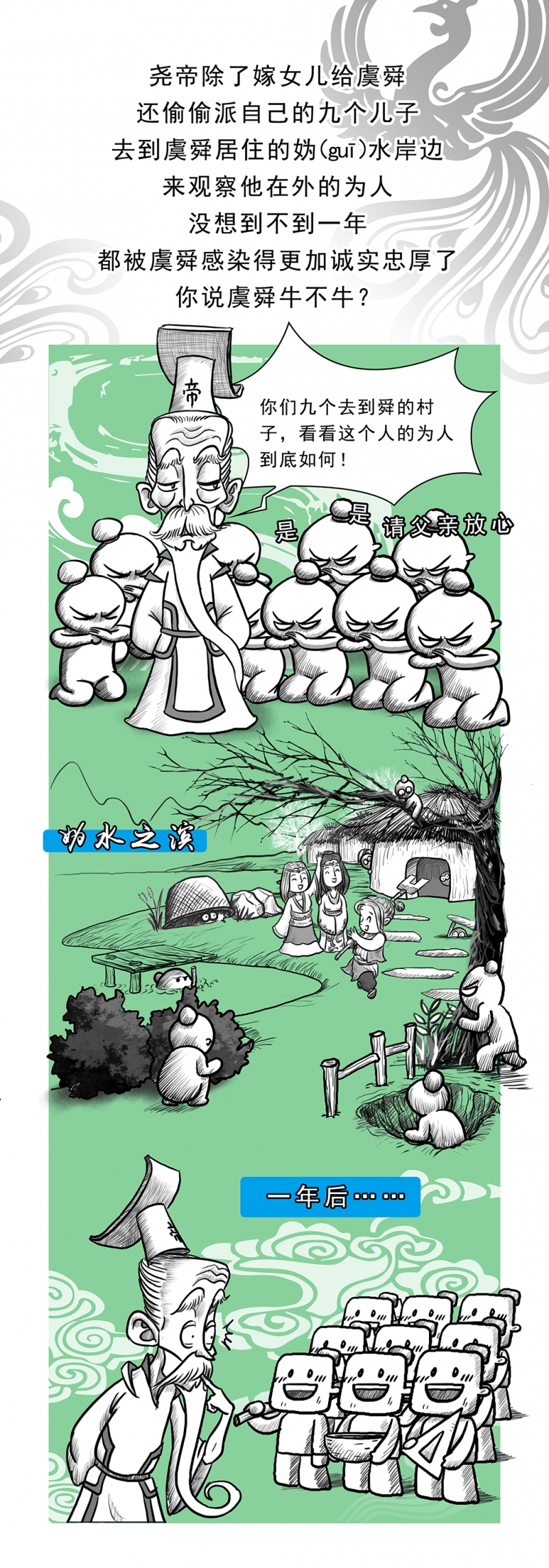 画史迪仔的画漫画,第4话4图