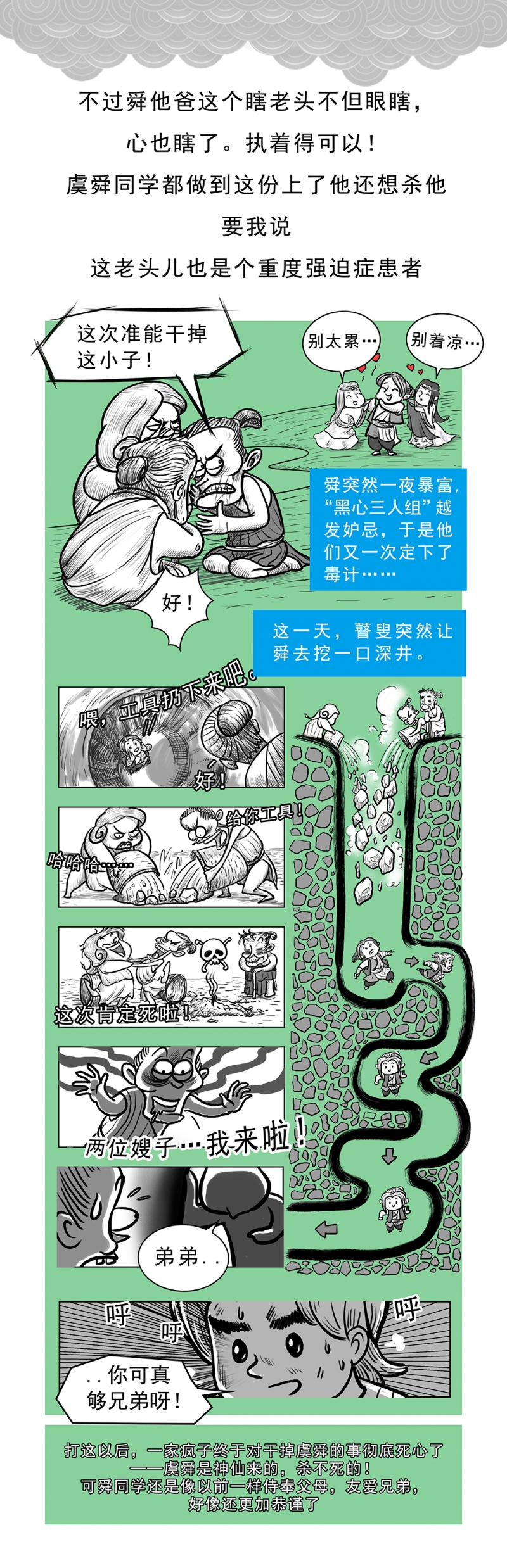 画史迪仔的画漫画,第4话3图