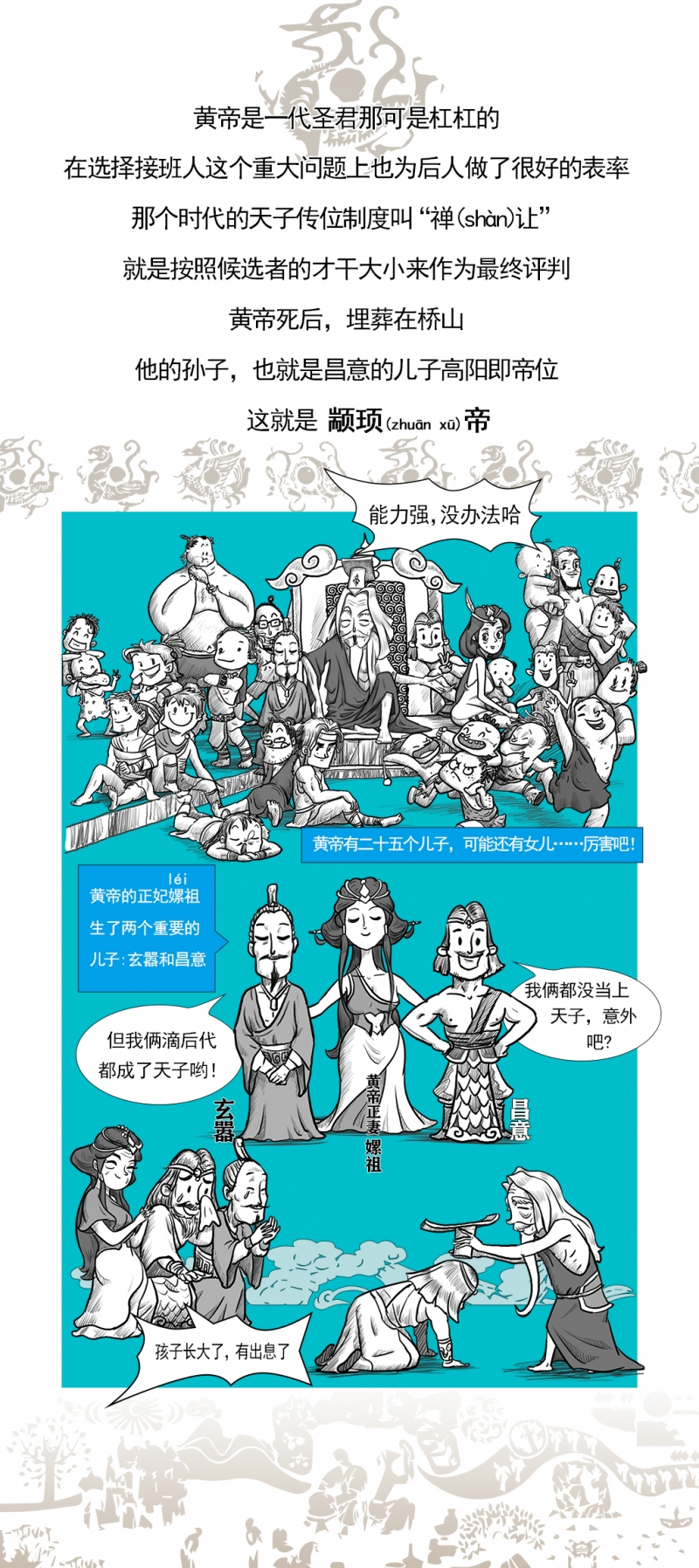 画你原唱漫画,第2话2图