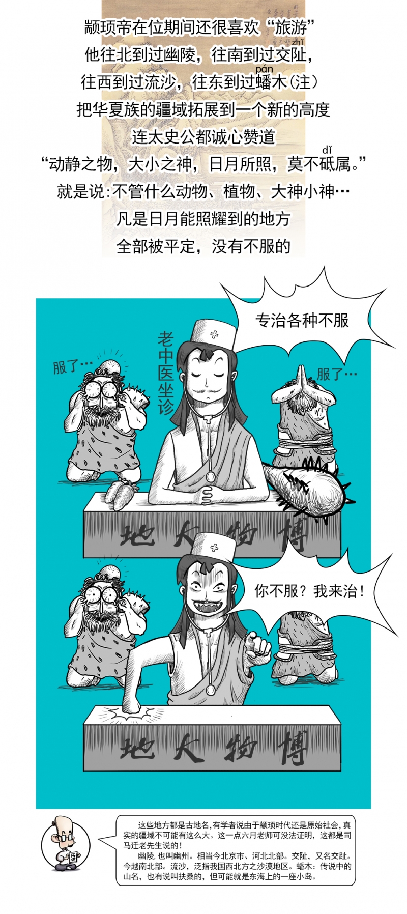 画你原唱漫画,第2话4图