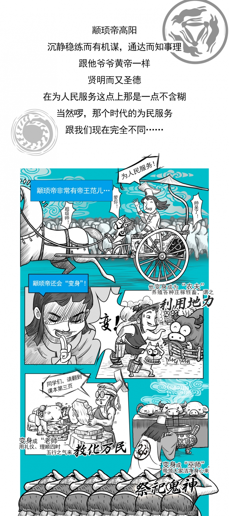 画你原唱漫画,第2话3图