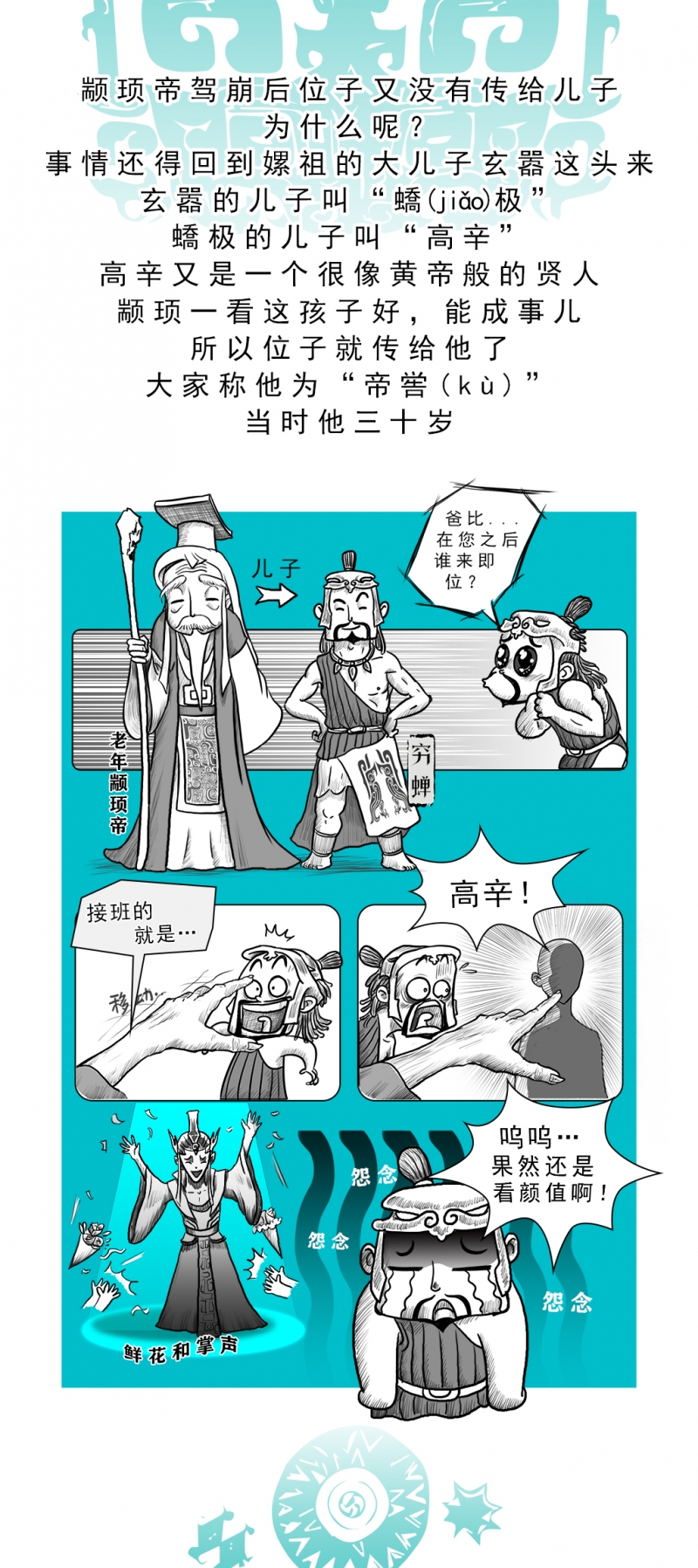 画你原唱漫画,第2话5图