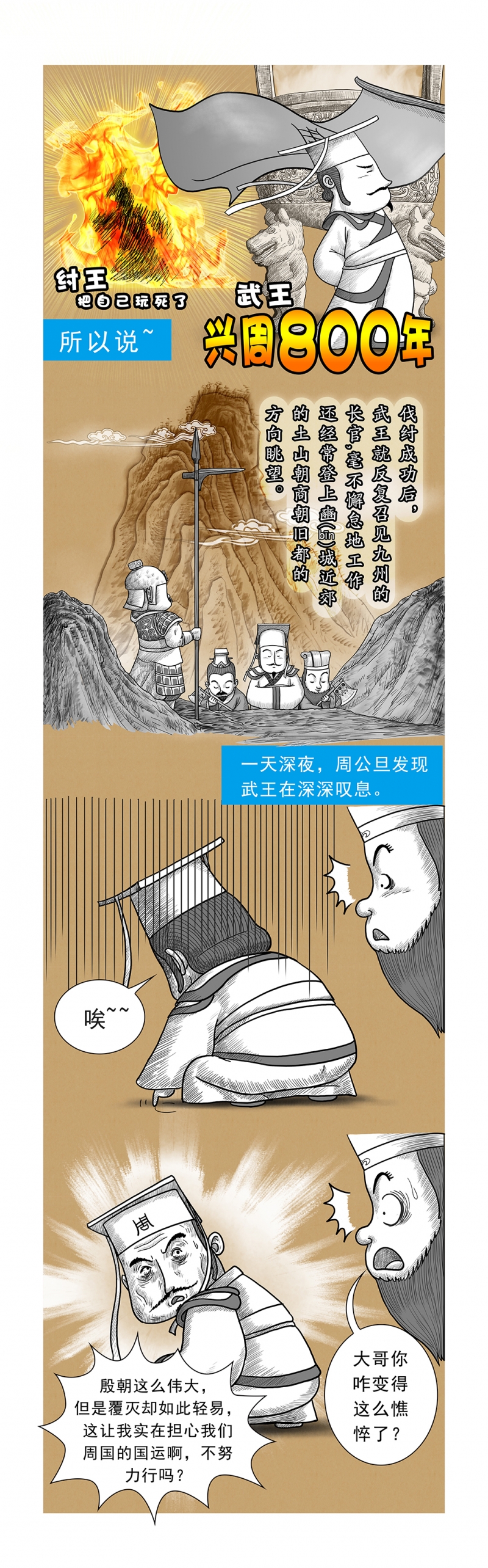 画史迪仔简笔画怎么画好看漫画,第13话3图