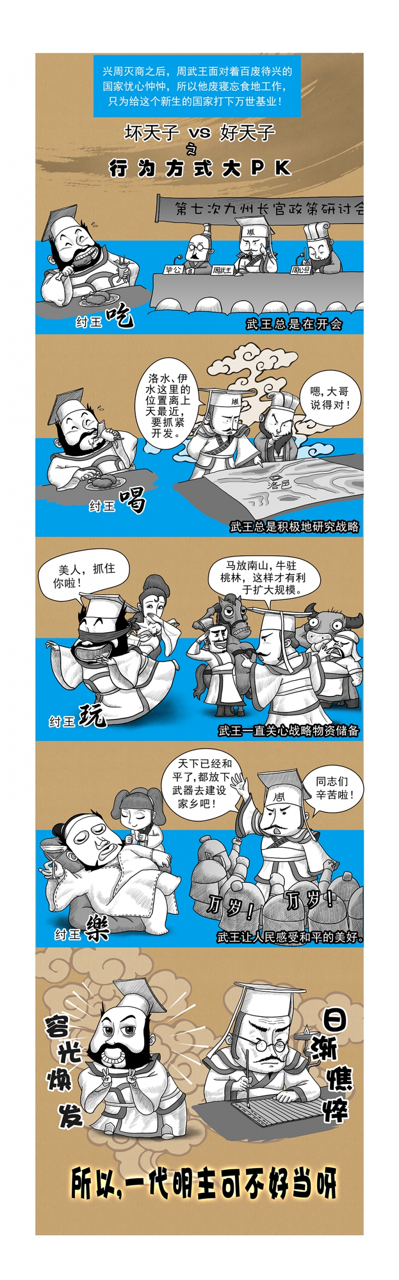 画史迪仔简笔画怎么画好看漫画,第13话2图