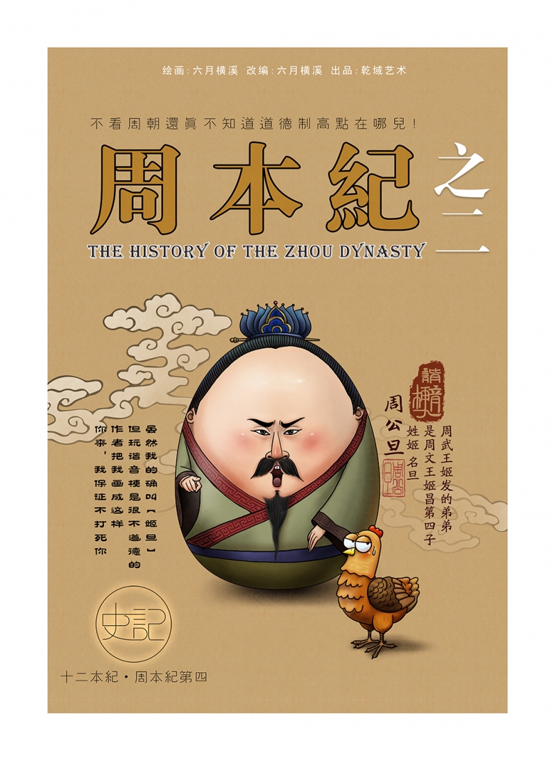 画史迪仔简笔画怎么画好看漫画,第13话1图