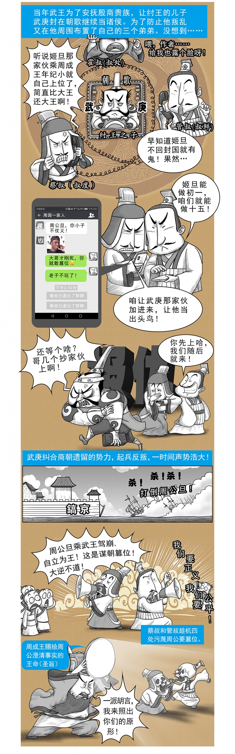 画史迪仔简笔画怎么画好看漫画,第13话5图