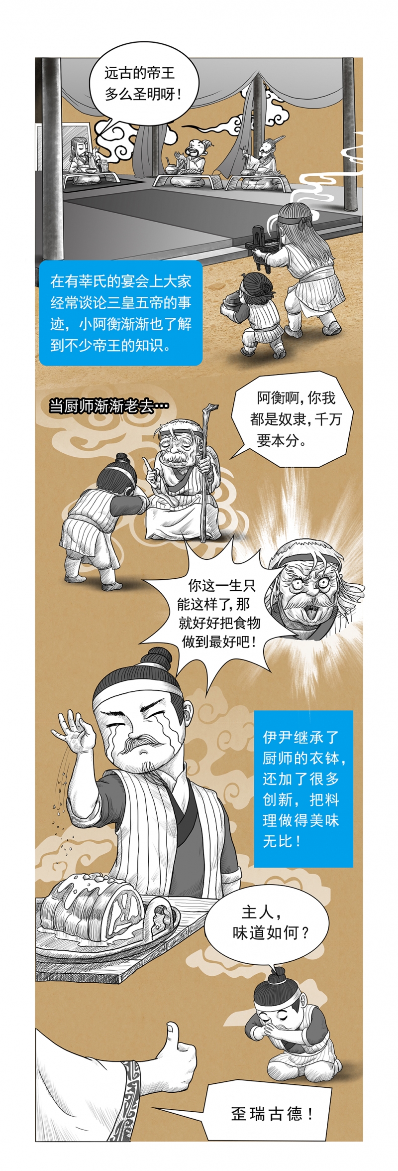 画史迪仔石膏画教程漫画,第9话3图