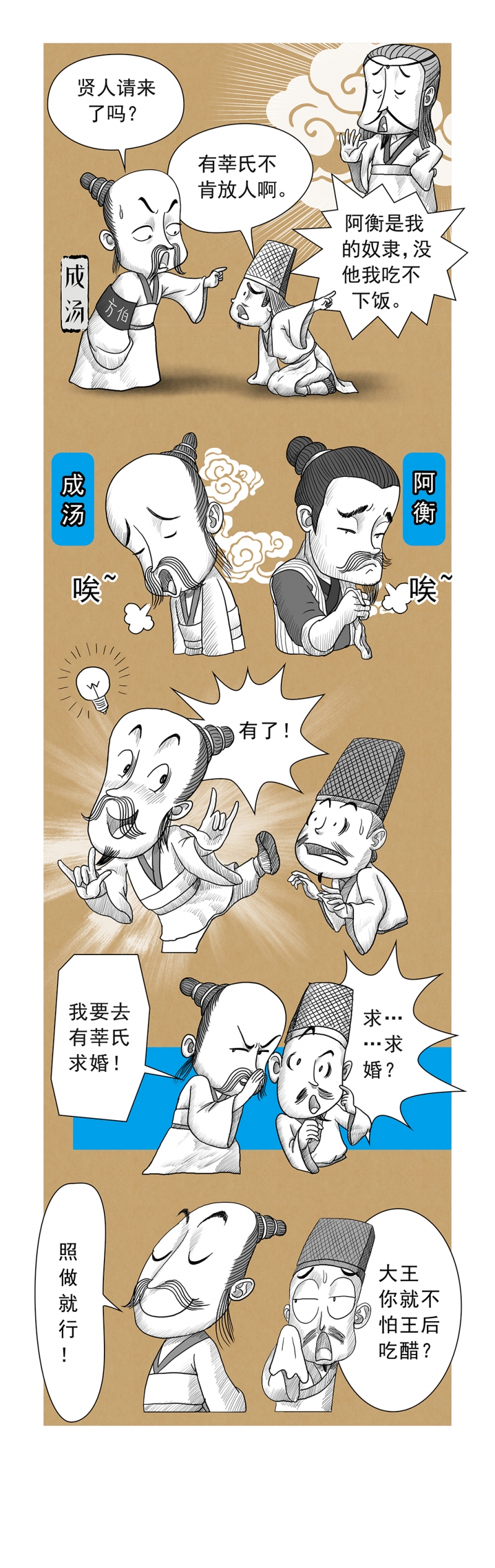 画史迪仔石膏画教程漫画,第9话5图