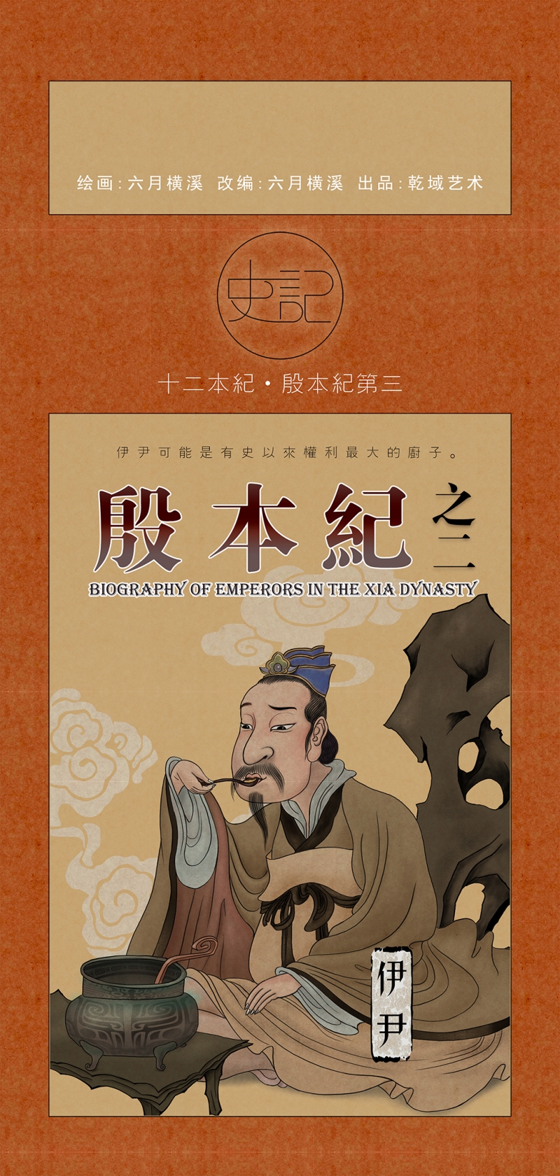 画史迪仔石膏画教程漫画,第9话1图