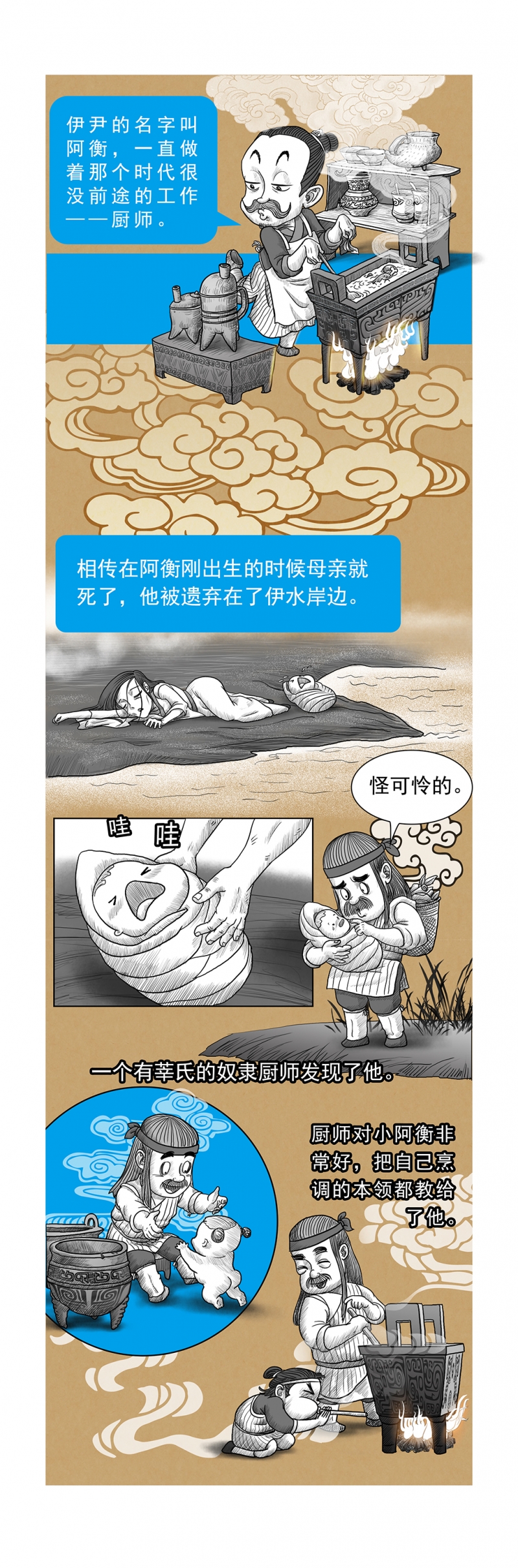 画史迪仔石膏画教程漫画,第9话2图