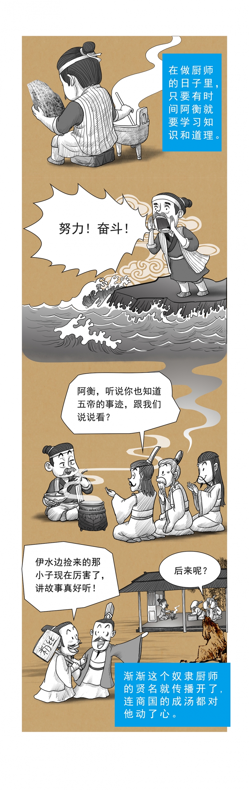 画史迪仔石膏画教程漫画,第9话4图